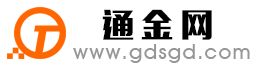 上街通金宝